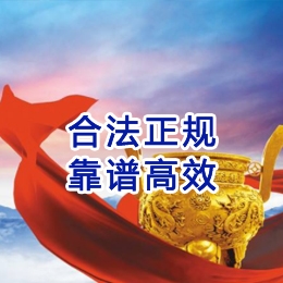 巴林右讨账公司
